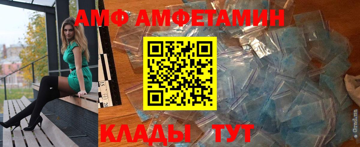 Amphetamine  АМФЕТАМИН Premium  Вход с VPN  АМФЕТАМИН  Зима 