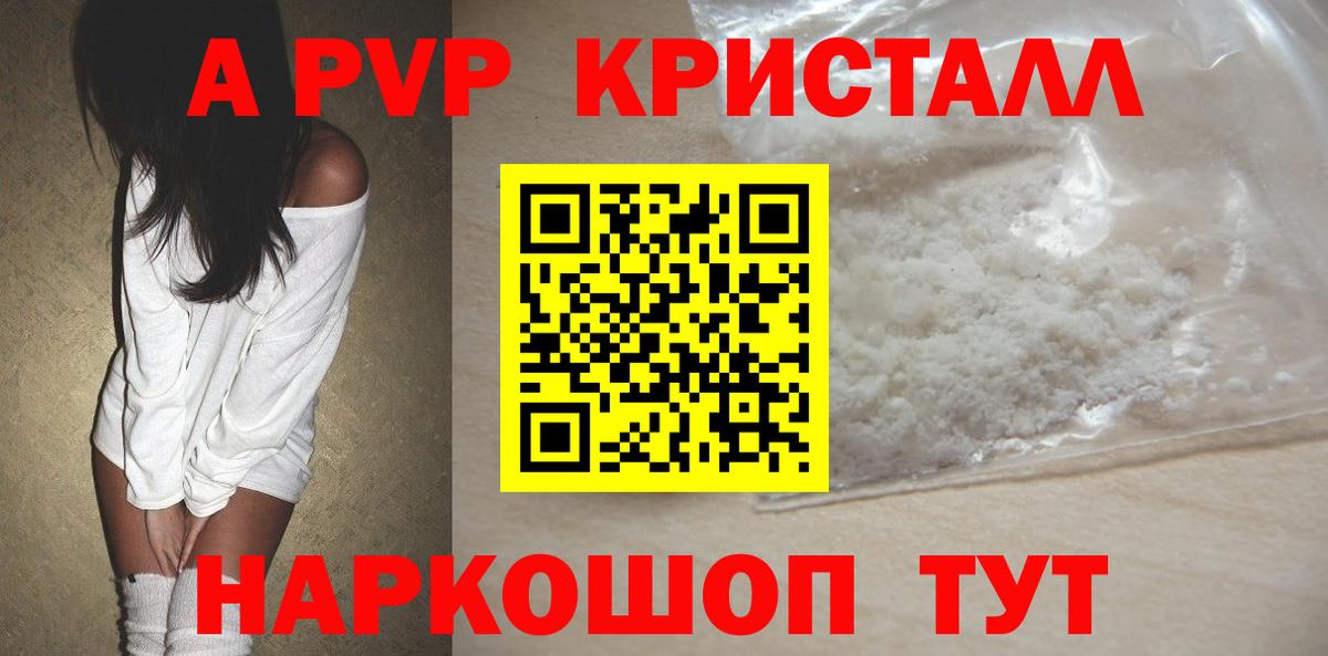 Зима  Alpha PVP мука  Альфа ПВП СК  Alpha PVP крисы CK  продажа наркотиков  Вход с VPN 