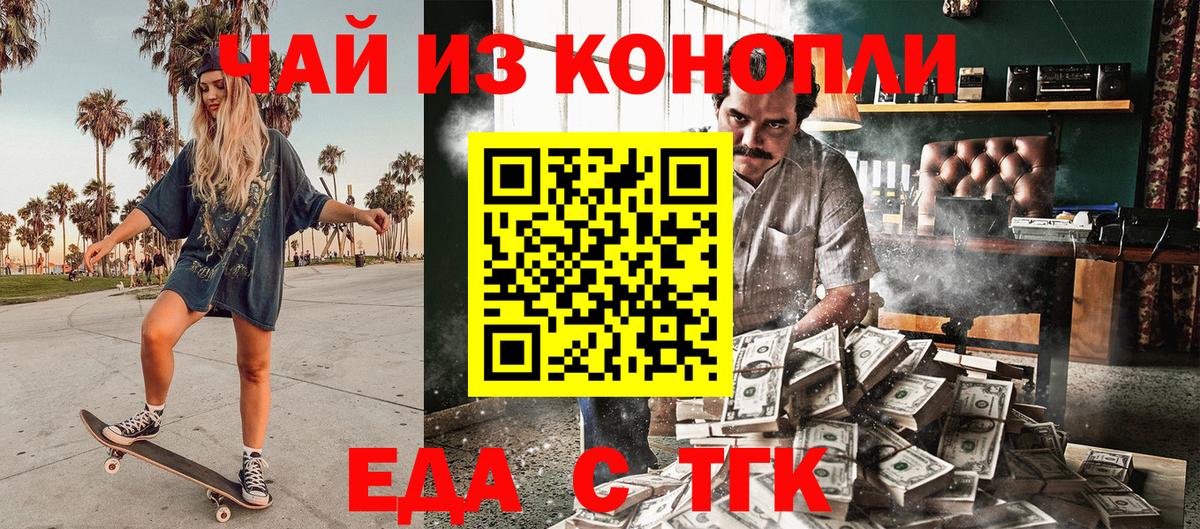 Зима  Еда ТГК конопля  Вход с VPN 