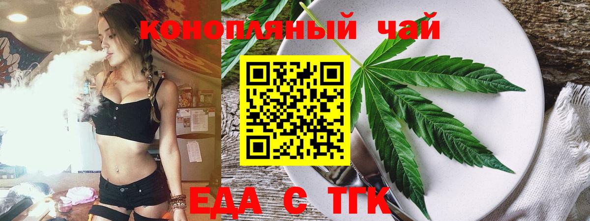 Еда ТГК конопля Зима