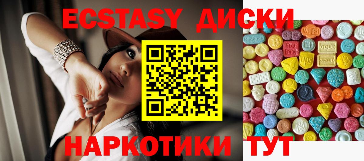 Ecstasy ешки  ЭКСТАЗИ TESLA  Зима  Вход с VPN 