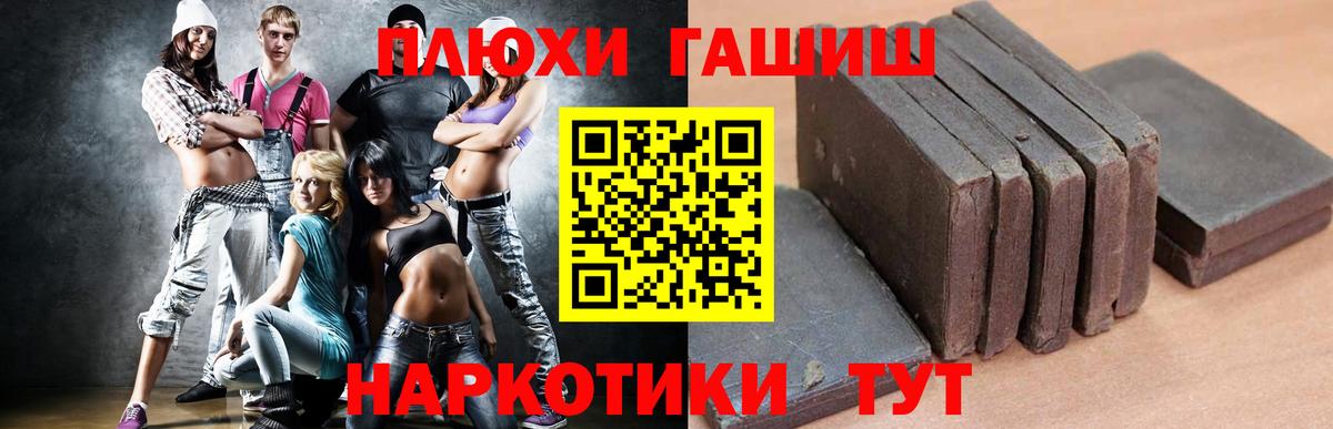 ГАШИШ индика сатива  Вход с VPN  ГАШИШ VHQ  Зима 
