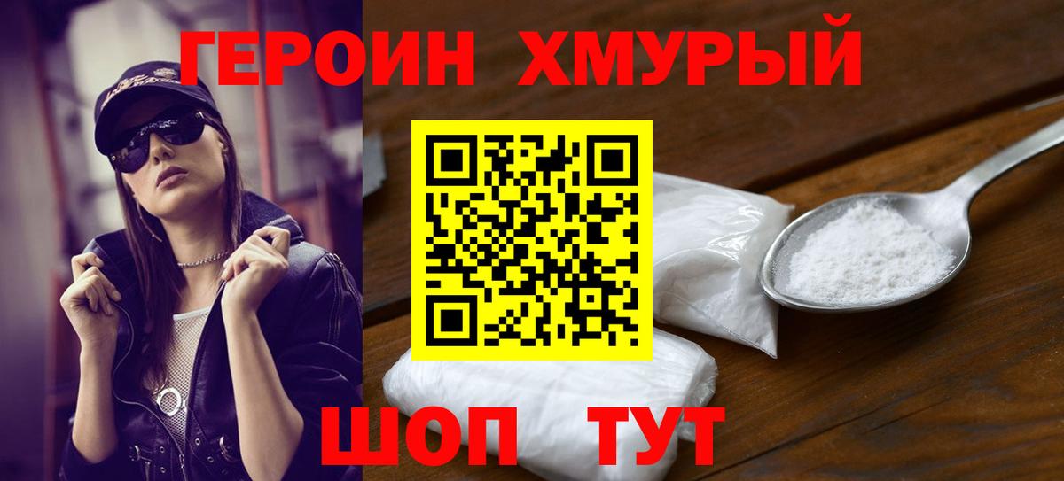 Героин афганец Зима