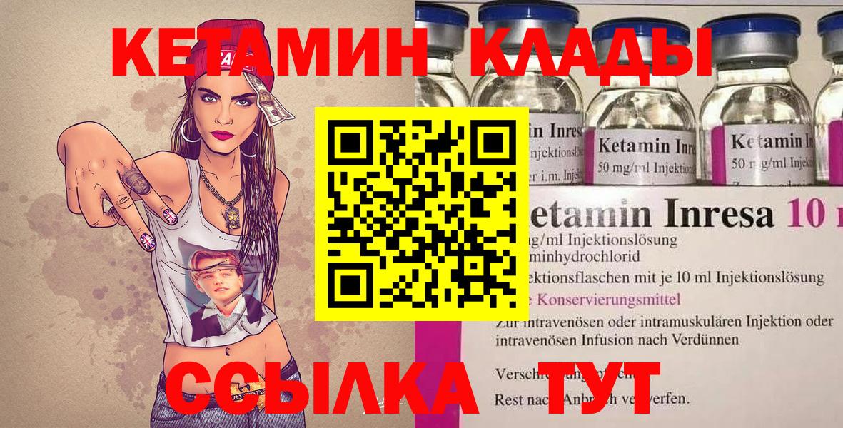 Кетамин ketamine  Вход с VPN  Зима  Кетамин ketamine 