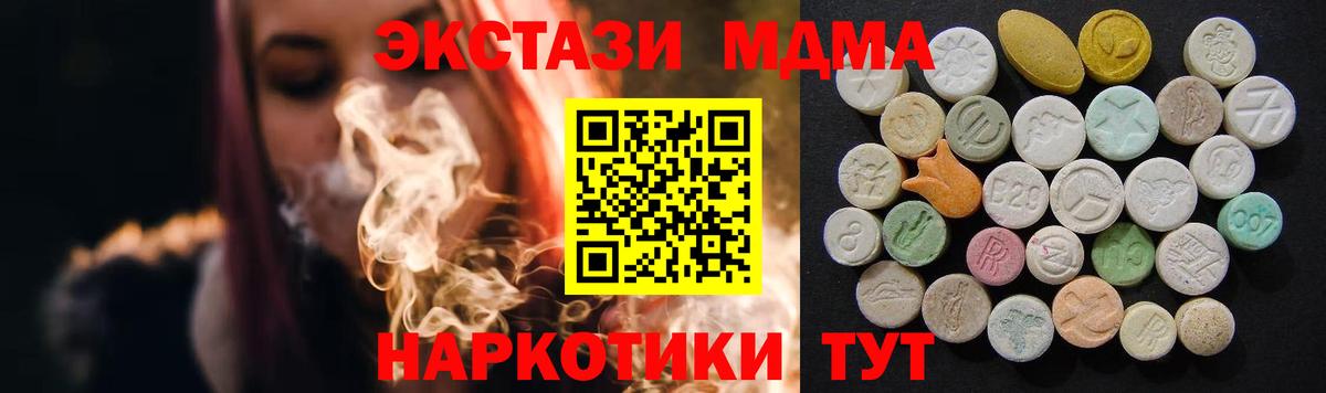 MDMA Molly  MDMA Molly  Зима  Вход с VPN 