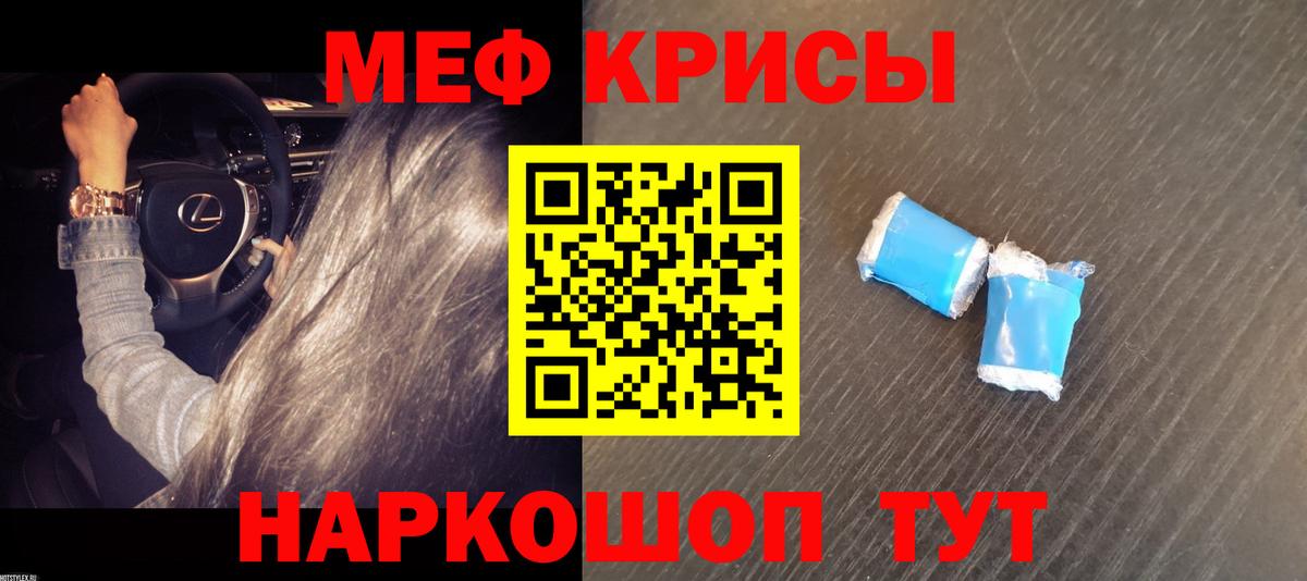 МЕФ мука Зима