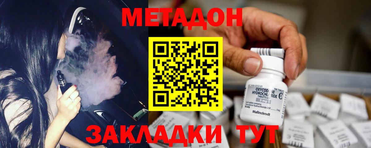 Метадон methadone  дарк нет какой сайт  Зима  Вход с VPN  МЕТАДОН белоснежный 