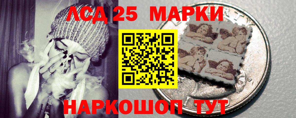 Марки 25I-NBOMe 1500мкг Зима