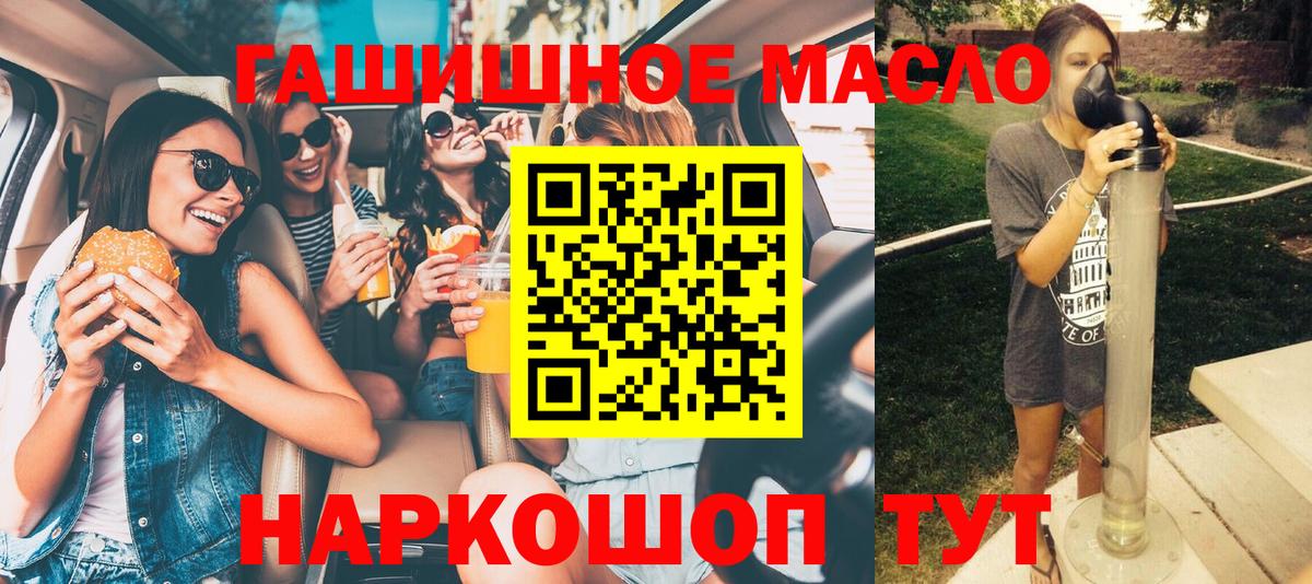 Зима  Дистиллят ТГК жижа  Вход с VPN  ТГК концентрат 